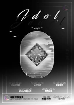 Idol Jewel onyx 포스터 이미지