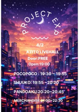 PROJECT EXP 포스터 이미지